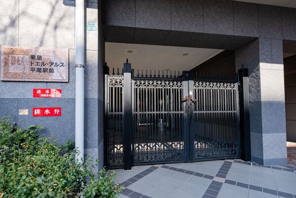 東急ドエルアルス平尾駅前