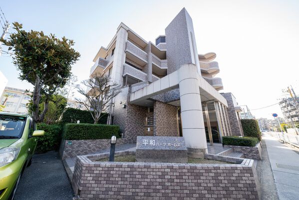 平和パークホームズ