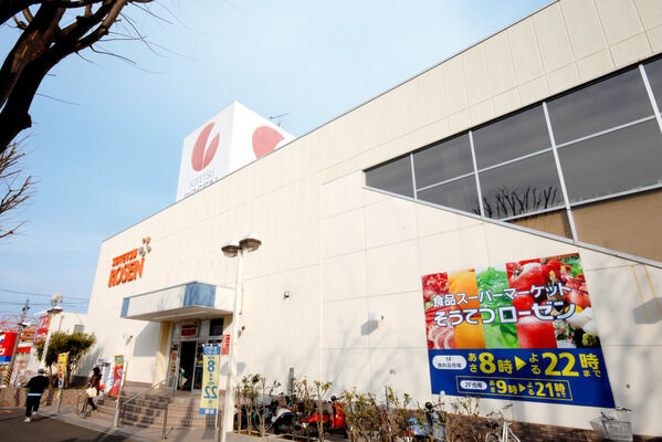 「そうてつローゼン山手台店」は、約260m（徒歩4分）。