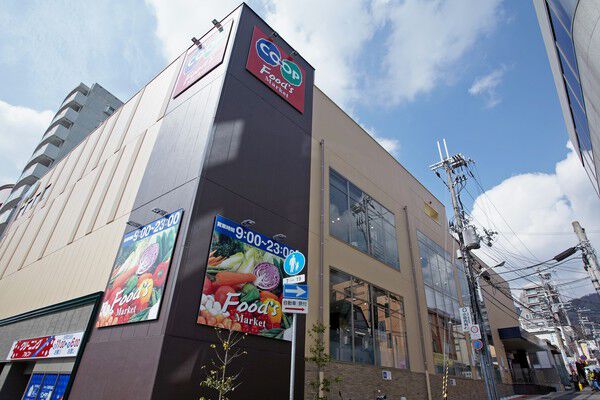 「コープ山手店」までは約100m(徒歩2分)。 「コープ山手店」までは約100m(徒歩2分)。