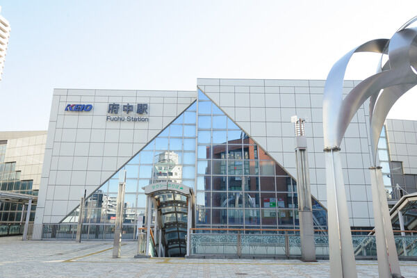 京王電鉄京王線「府中」駅は、徒歩5分。
