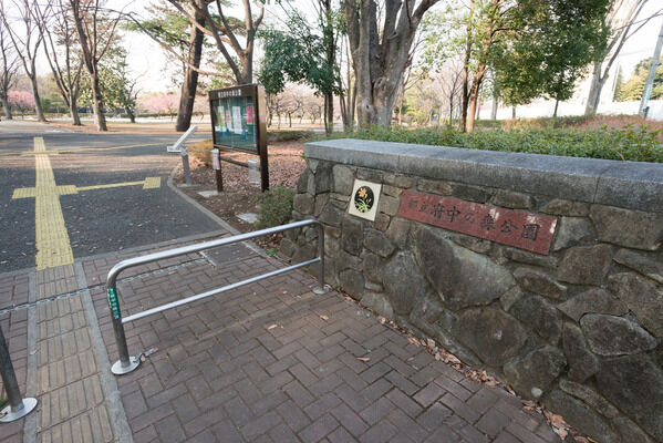 「府中の森公園」まで約840m（徒歩11分）。散策やスポーツが楽しめます。