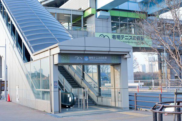 ゆりかもめ「有明テニスの森」駅まで約800m（徒歩10分）。