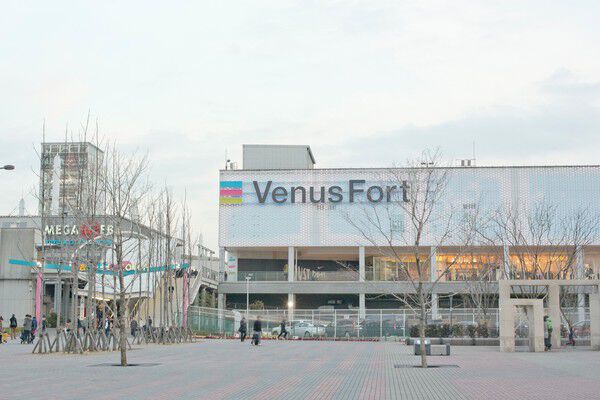 「ヴィーナスフォート」約2,900m（徒歩37分）などショッピング施設も充実。