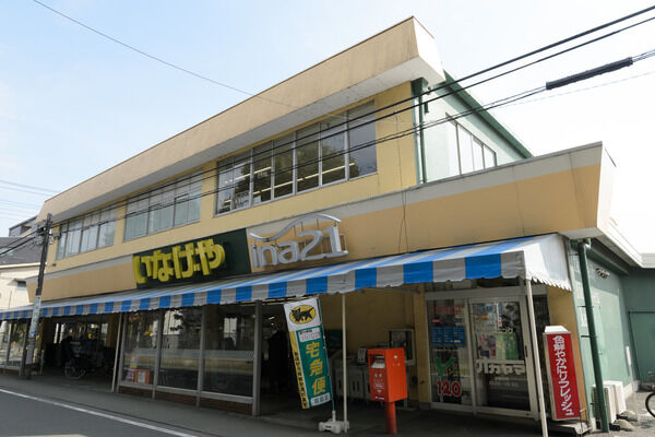 「いなげや武蔵野桜堤店」は、約600m（徒歩8分）。