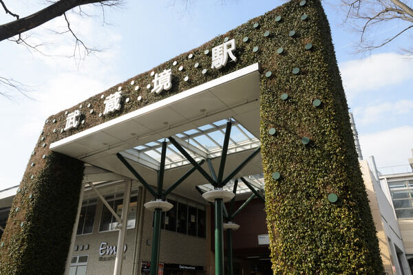 中央本線「武蔵境」駅は、バス10分 「西一番通り」 停歩1分。