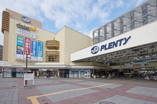 複合商業施設「プレンティ」まで約600m（徒歩8分）。		