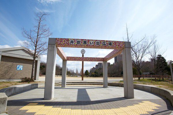 「井吹台中公園」まで約900m(徒歩12分)。		 「井吹台中公園」まで約900m(徒歩12分)。