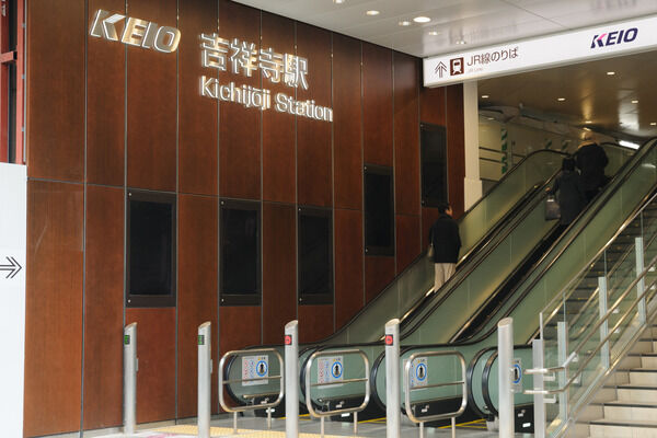 中央線「吉祥寺」は、徒歩9分。