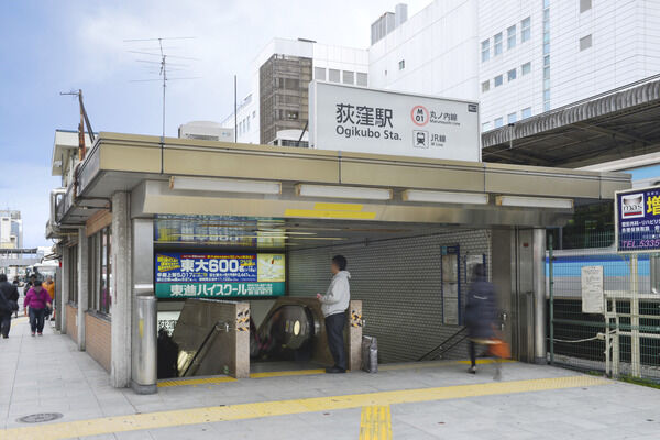 東京メトロ丸の内線「荻窪」駅は、バス10分停歩1分。