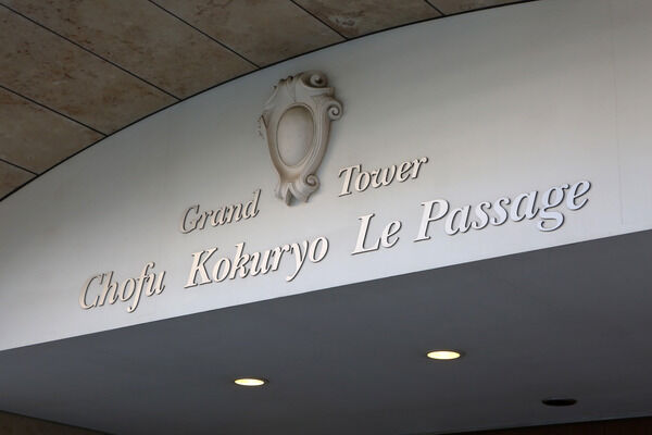 地上4階から34階が住宅棟で総戸数は285戸、屋上には温水バスも。 地上4階から34階が住宅棟で総戸数は285戸、屋上には温水バスも。