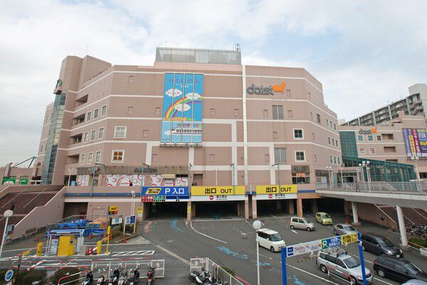 毎日の生活に便利な「ダイエー横須賀店」まで約300m（徒歩4分）。		