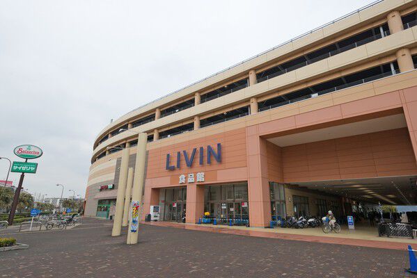 食料品からファッションまで揃う「リヴィン」まで約450ｍ（徒歩6分）。		