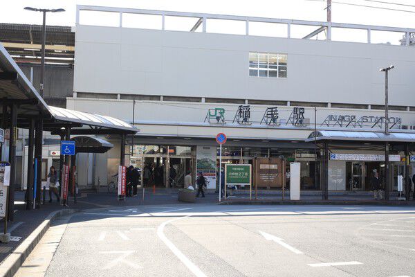 総武・中央緩行線「稲毛」駅まで約130m（徒歩2分）。