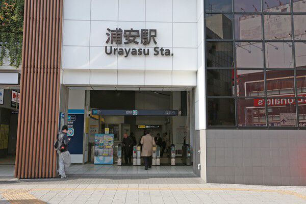 東京メトロ東西線「浦安」駅まで約1,280m（徒歩16分）。