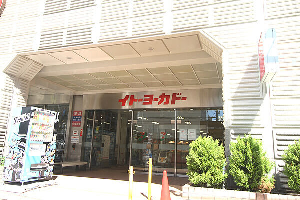 イトーヨーカドー武蔵小杉駅前店より約260m(徒歩4分)