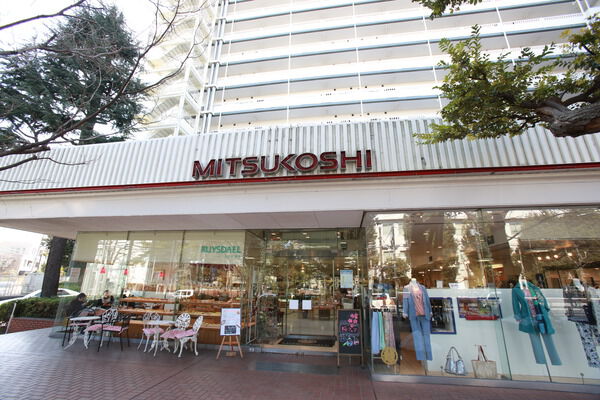 「三越馬事公苑店」は、約525m（徒歩7分）。