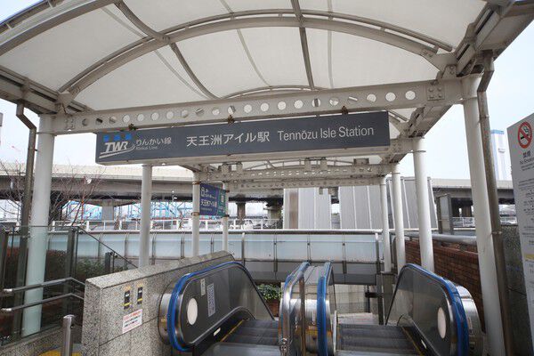 東京モノレール羽田「天王洲アイル」駅まで約320m（徒歩4分）。