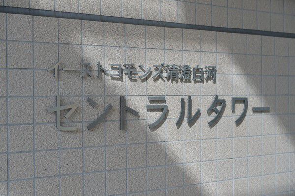 周辺は「隅田川」の支流に囲まれた、爽やかなムード。