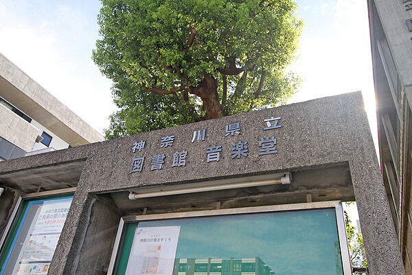 県立音楽堂＆図書館より約750m(徒歩10分)