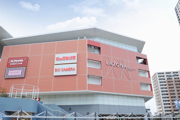 大型商業施設「ラゾーナ川崎」は、約240m（徒歩3分）。