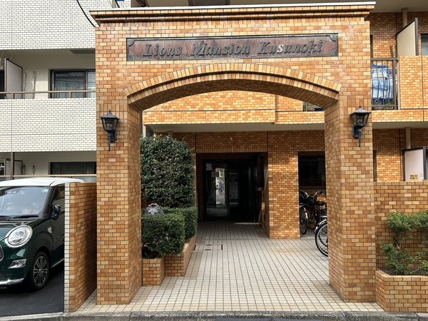 ライオンズマンション楠木