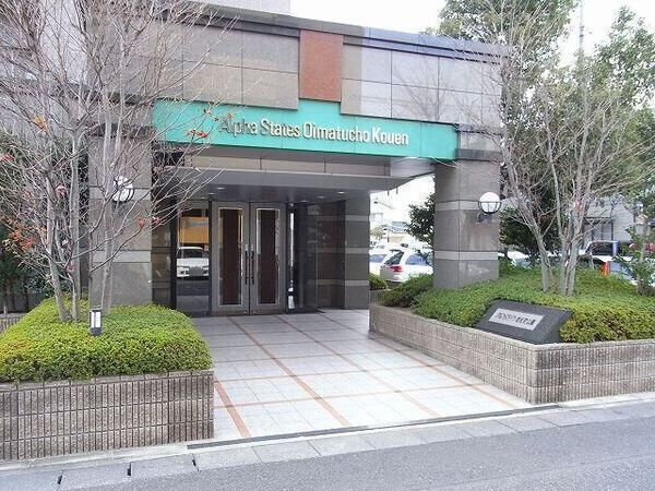 【アルファステイツ老松町公園】アプローチ 【アルファステイツ老松町公園】アプローチ