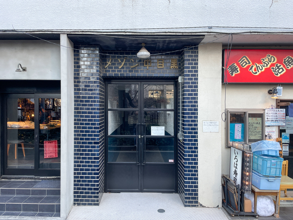 【メゾン中目黒】館銘板 【メゾン中目黒】館銘板