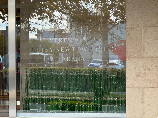 【ヴェレーナシティ千葉ニュータウン中央アリーナ】館銘板 【ヴェレーナシティ千葉ニュータウン中央アリーナ】館銘板