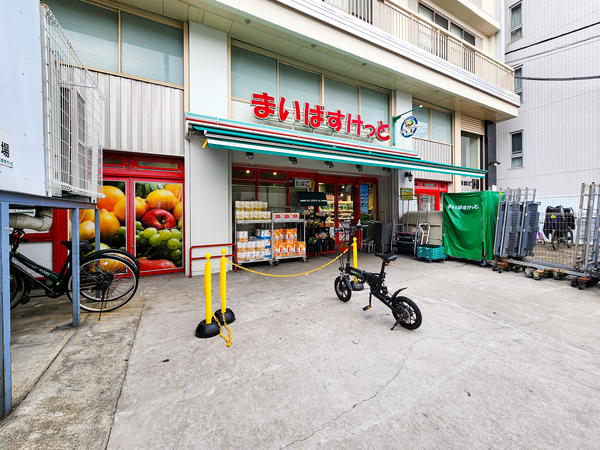 まいばすけっと北沢４丁目店まで約350m(徒歩5分)