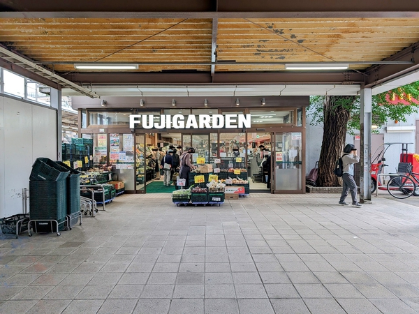 ＦＵＪＩガーデン 保土ケ谷店（スーパーマーケット）