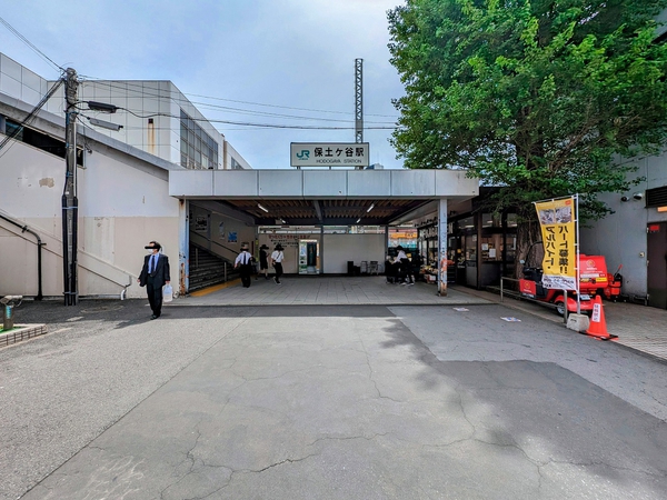 横須賀線「保土ケ谷」駅
