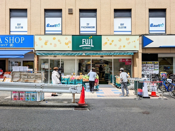 ＦＵＪＩ保土ケ谷店（スーパーマーケット）