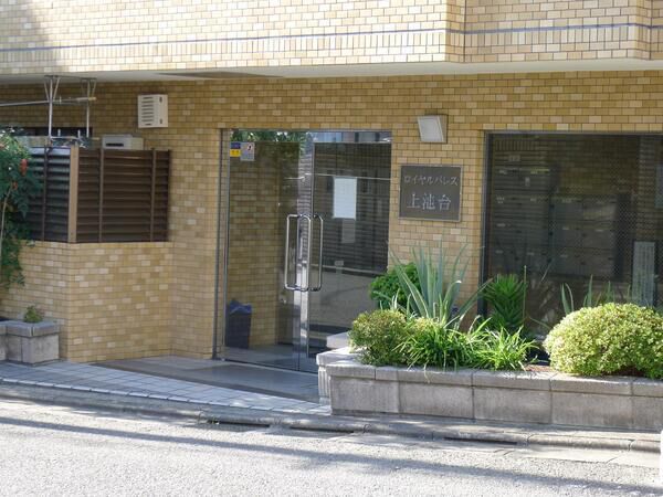 ロイヤルパレス上池台 3枚目 ロイヤルパレス上池台