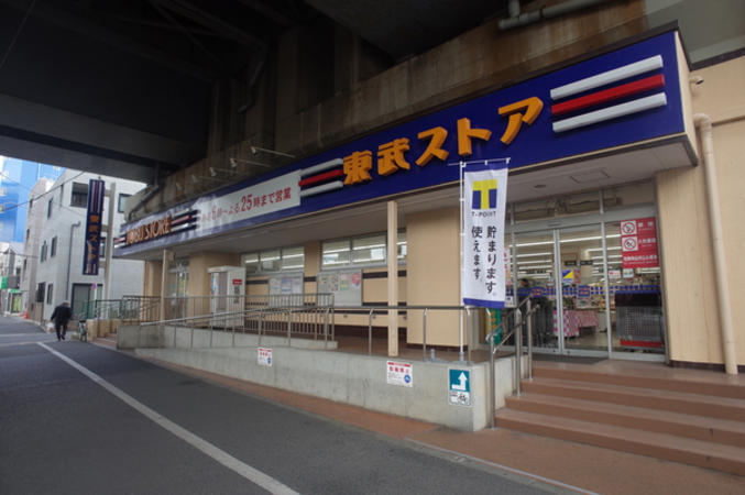 東武ストア小菅店　約250ｍ（徒歩4分）