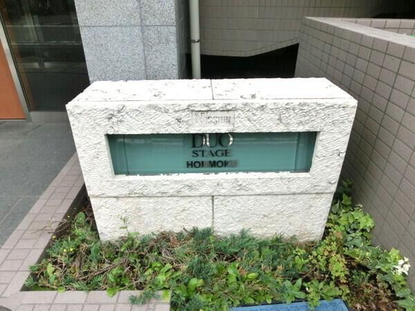 【日神デュオステージ本牧】外観 【日神デュオステージ本牧】外観
