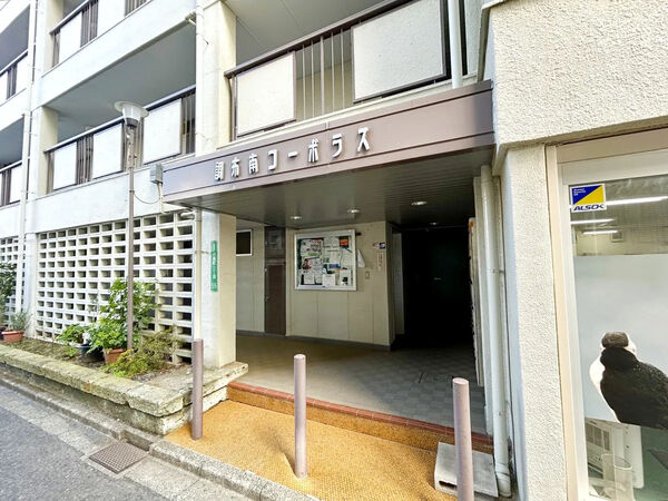 【調布南コーポラス】エントランス