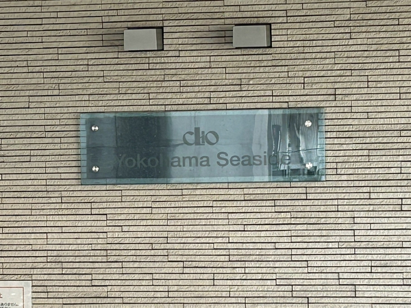 【クリオ横浜シーサイド】エンブレム