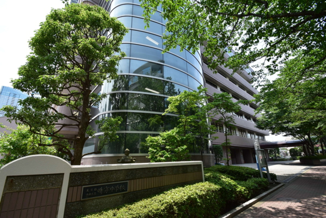 中央区立晴海中学校まで約800m(徒歩10分)。 中央区立晴海中学校まで約800m(徒歩10分)。