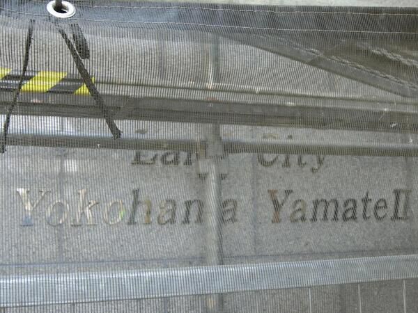 【ランドシティ横濱山手弐番館】エンブレム