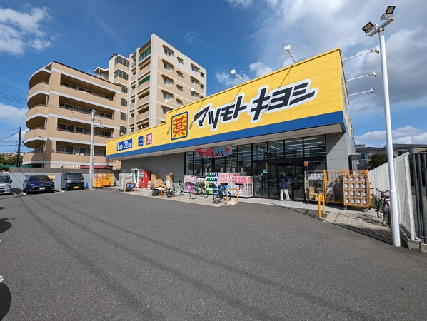 ドラッグストア マツモトキヨシ 谷津店