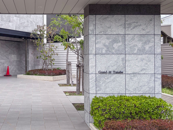 【グランアッシュ田辺】館銘板 【グランアッシュ田辺】館銘板