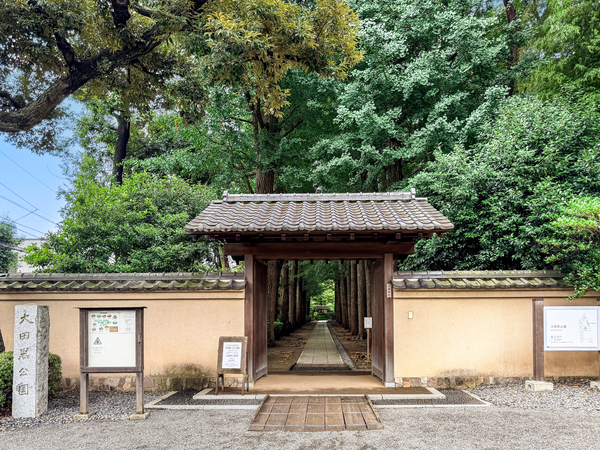 大田黒公園まで約350m(徒歩5分) 大田黒公園まで約350m(徒歩5分)