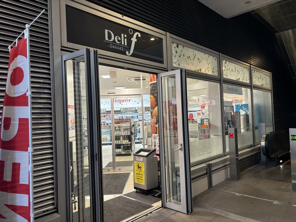 デリド 勝どき駅前店まで約60m(徒歩1分)。 デリド 勝どき駅前店まで約60m(徒歩1分)。