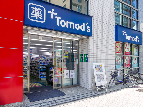 トモズ西新宿五丁目店まで約800m(徒歩10分)