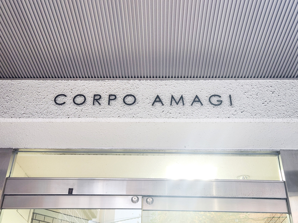 【コーポ天城】マンション館銘 【コーポ天城】マンション館銘