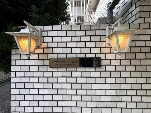 パークアベニユー府中