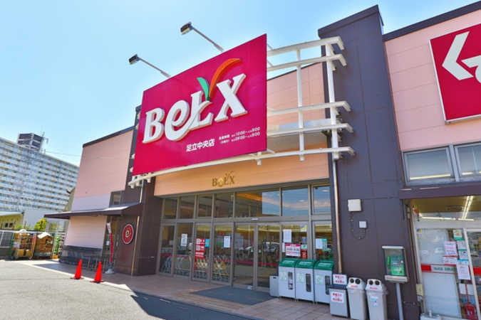 スーパーベルクス足立中央店
