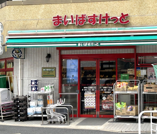 まいばすけっと東陽5丁目店