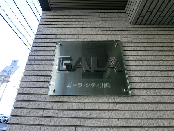【ガーラ・シティ川崎】エンブレム